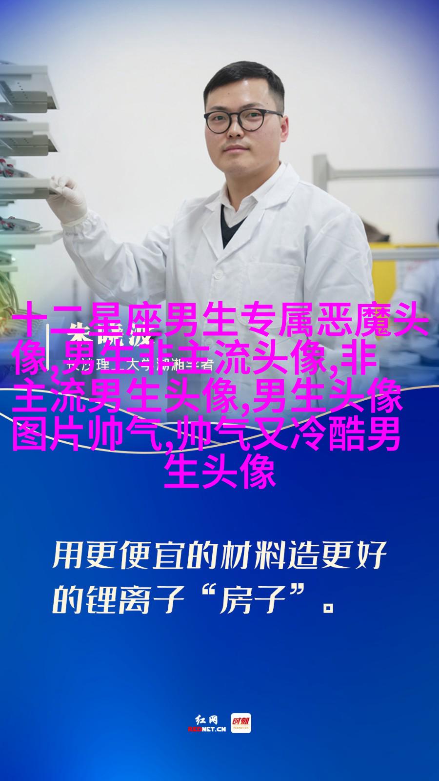 风景男生头像图片大全(精选20张)