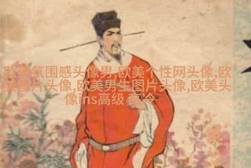 欧美阳光意境男头像