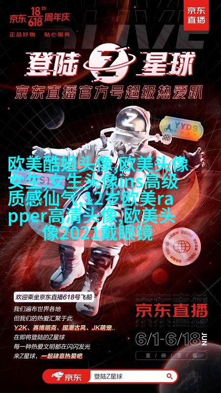 欧美骚男头像