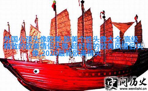 欧美范图片高清情侣头像(精选18张)