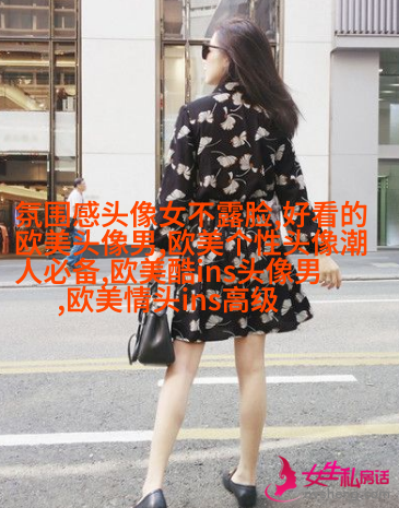 欧美女生妩媚妖艳头像大全