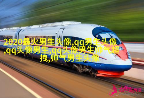 黑白帅气的男生带字qq头像图片(共40张)