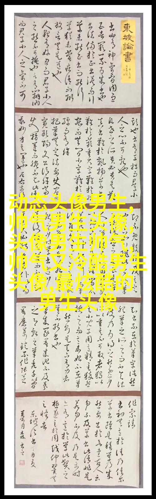 让人一眼就喜欢的男生头像(共24张)