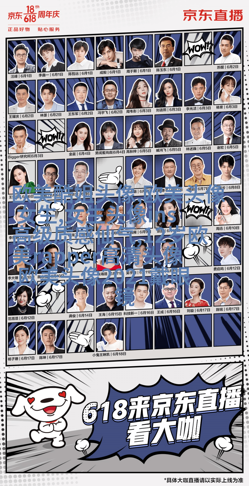 欧美骚男头像