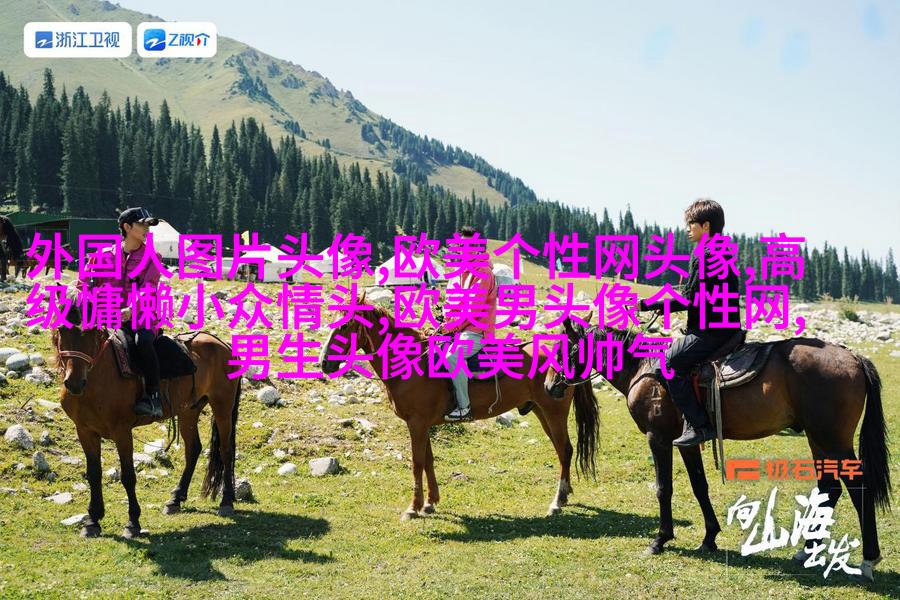 个性狂野的欧美女生头像