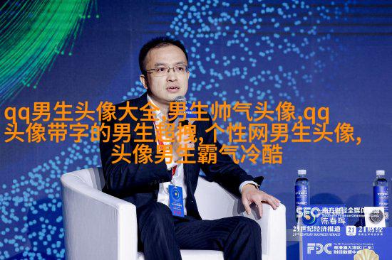 男人最招财的微信头像(共22张)