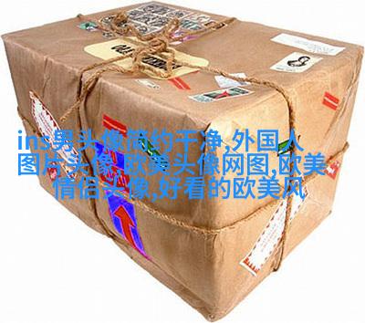 时尚气质欧美女头像图片(精选20张)