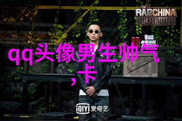 男人微信最吸引成人的头像(精选18张)