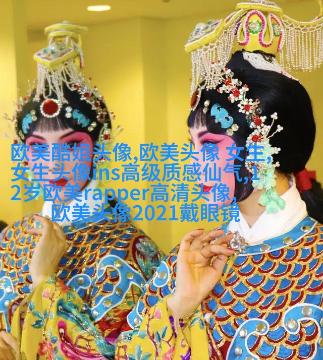 欧美骚男头像