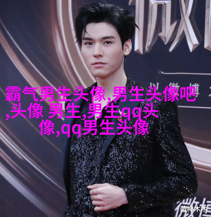 高清阳光帅气男生头像(20张)
