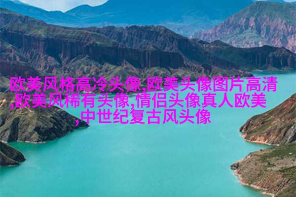 清新小女孩欧美头像