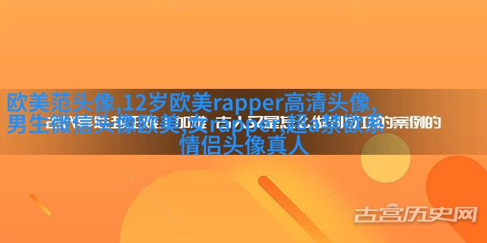欧美萌娃姐妹头像