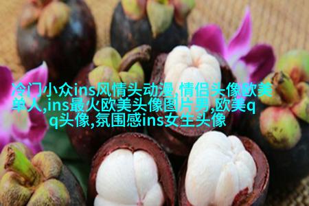 qq意境女生头像欧美_微博女生意境头像欧美