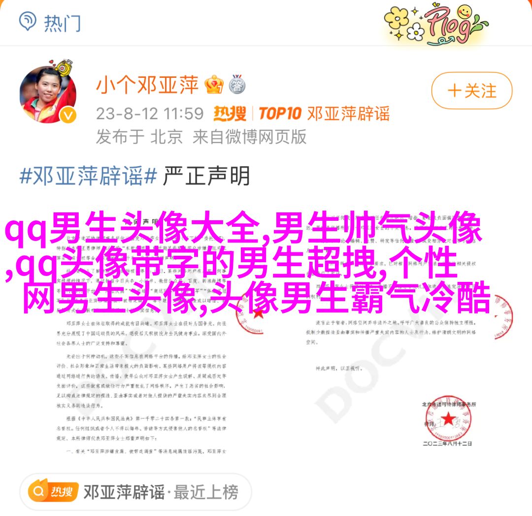男人最招财的微信头像(共22张)