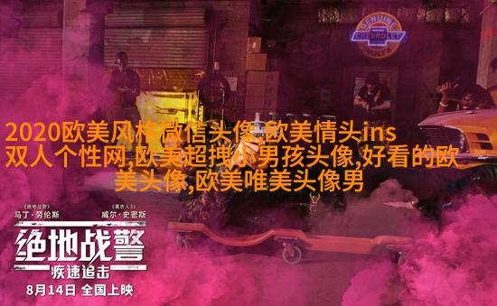 女生头像欧美范_欧美qq头像