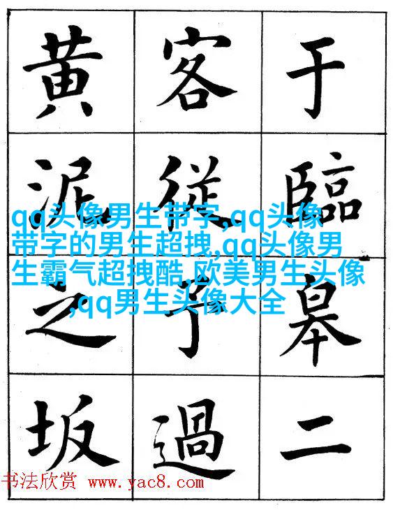 超酷的男生qq头像大全图片(共16张)