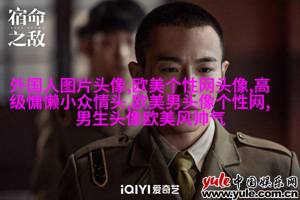 个性狂野的欧美女生头像