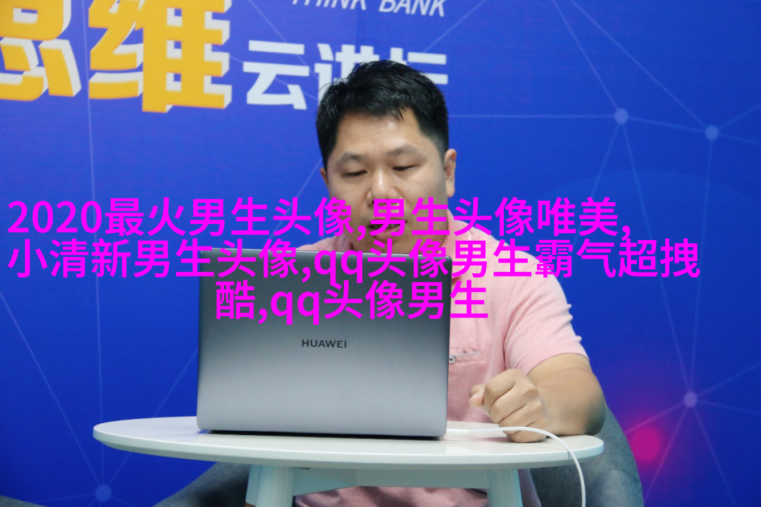 颜值爆表的头像男生(优选20张)