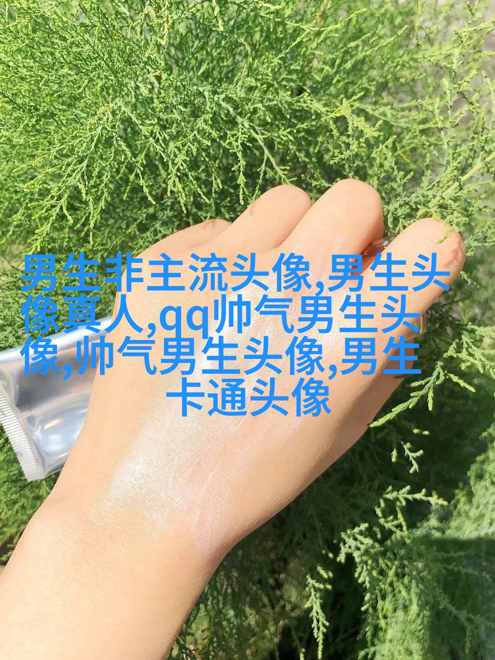 霸气可爱的男生头像大全图片(优选18张)