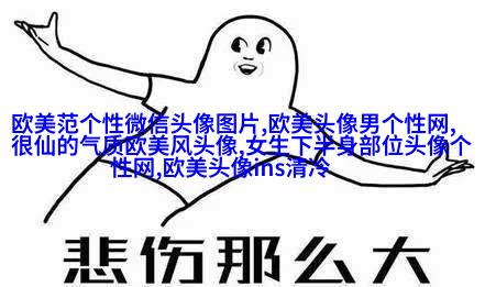 2023最火的情侣头像欧美高清图片(共20张)