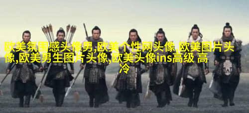 欧美阳光意境男头像