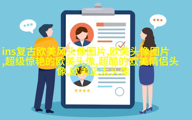 很小众却很惊艳的欧美头像(共18张)