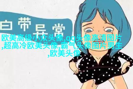 欧美小清新姐妹头像