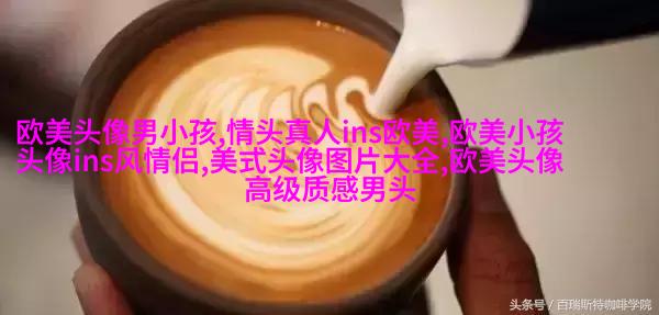 霸气的欧美女生头像_微信女生头像欧美