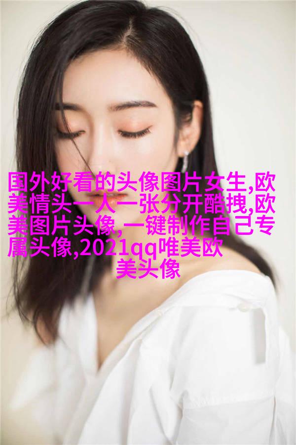 非主流欧美美女qq头像