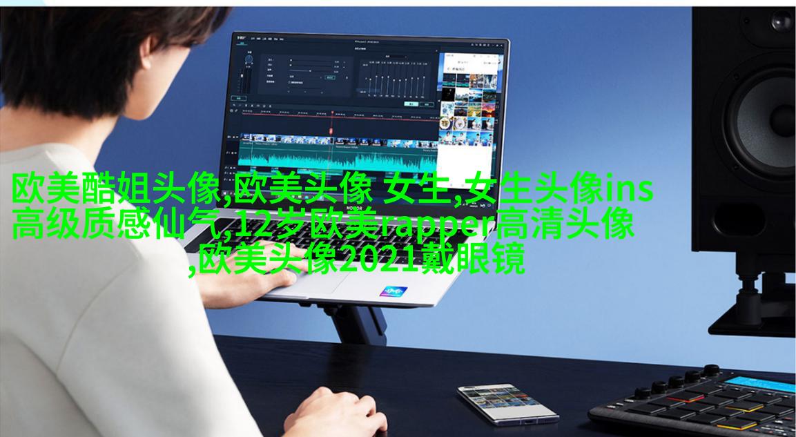欧美骚男头像