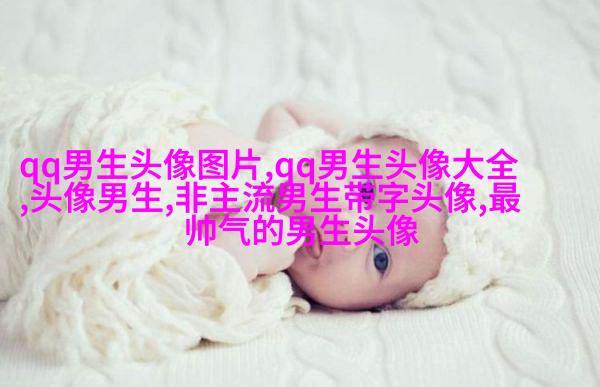 温柔治愈男生动漫头像(共18张)