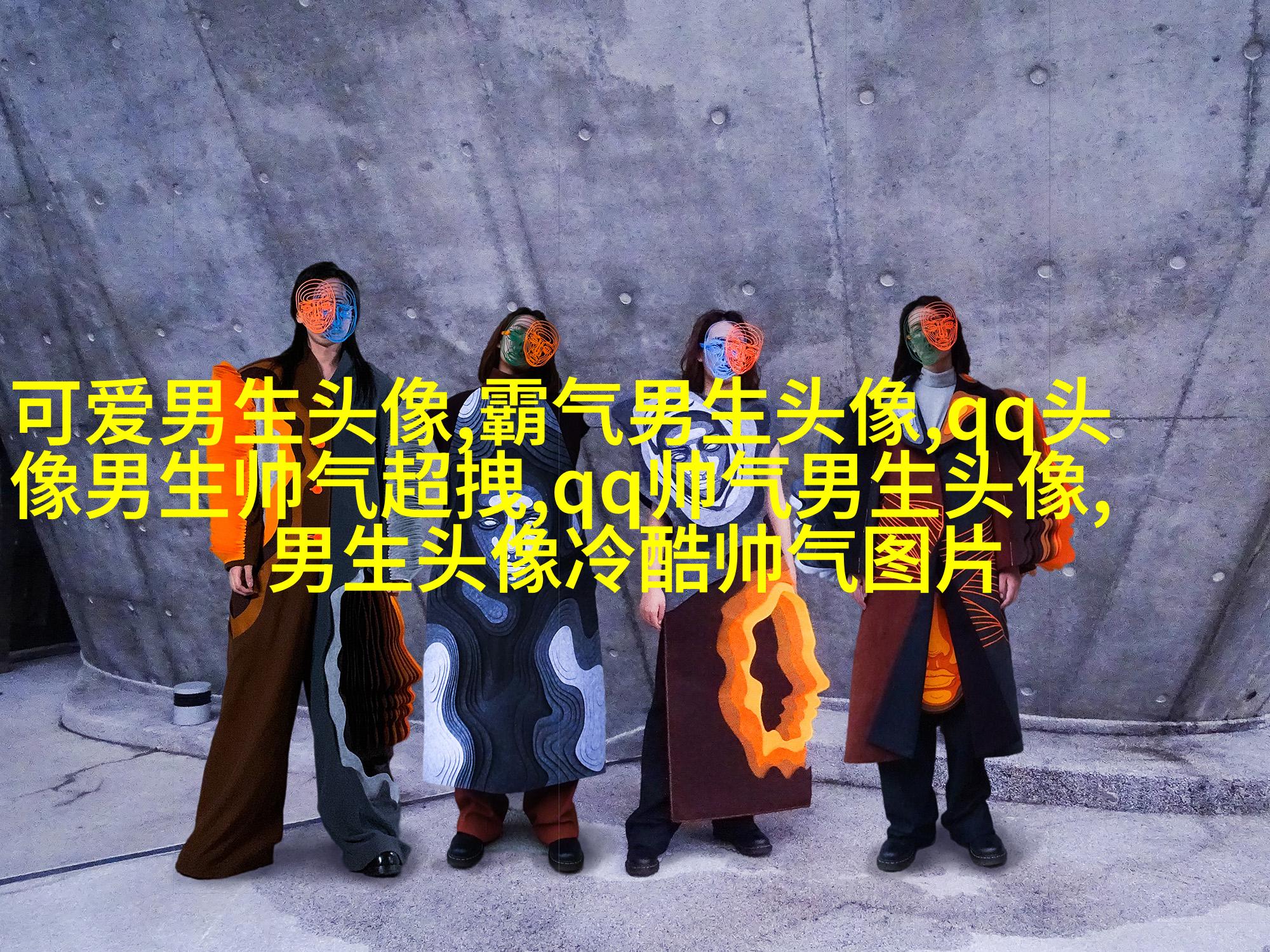 让人惊呼神仙颜值的男生帅气头像图片(18张)