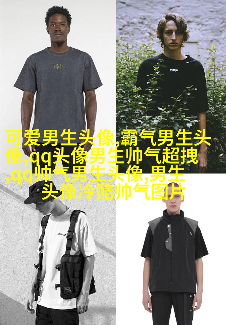 让人惊呼神仙颜值的男生帅气头像图片(18张)