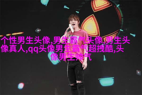 阳光笑容治愈男生头像(18张)