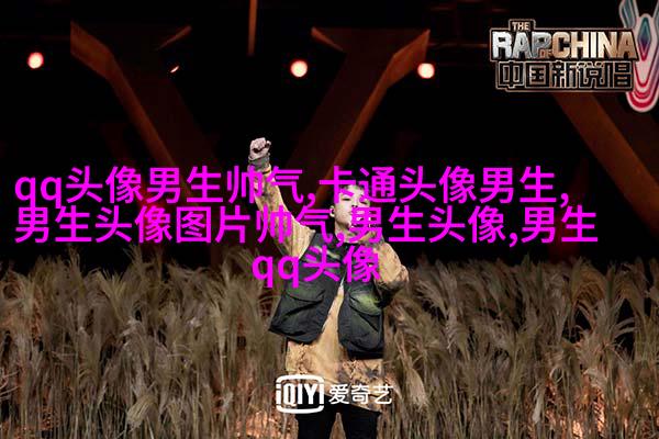 男人微信最吸引成人的头像(精选18张)
