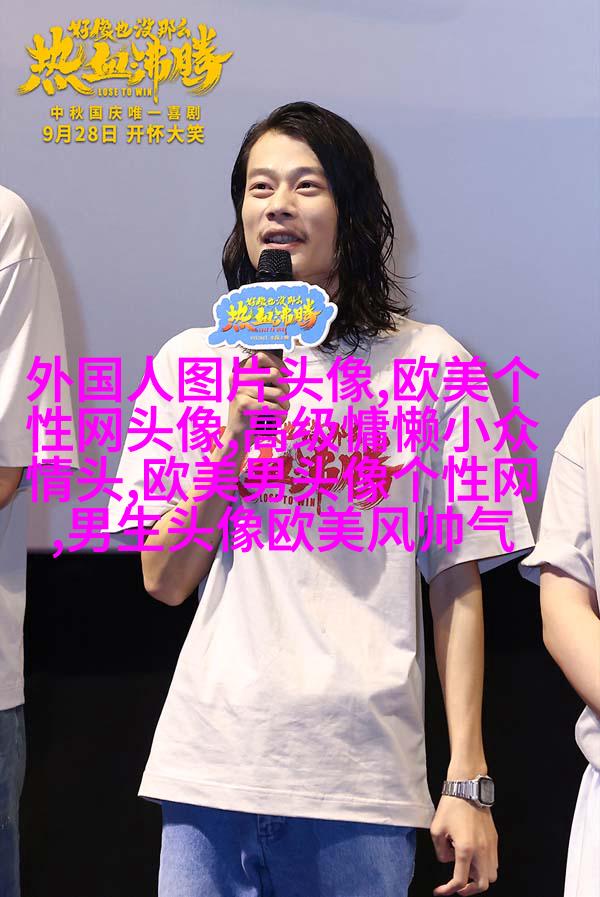 个性狂野的欧美女生头像