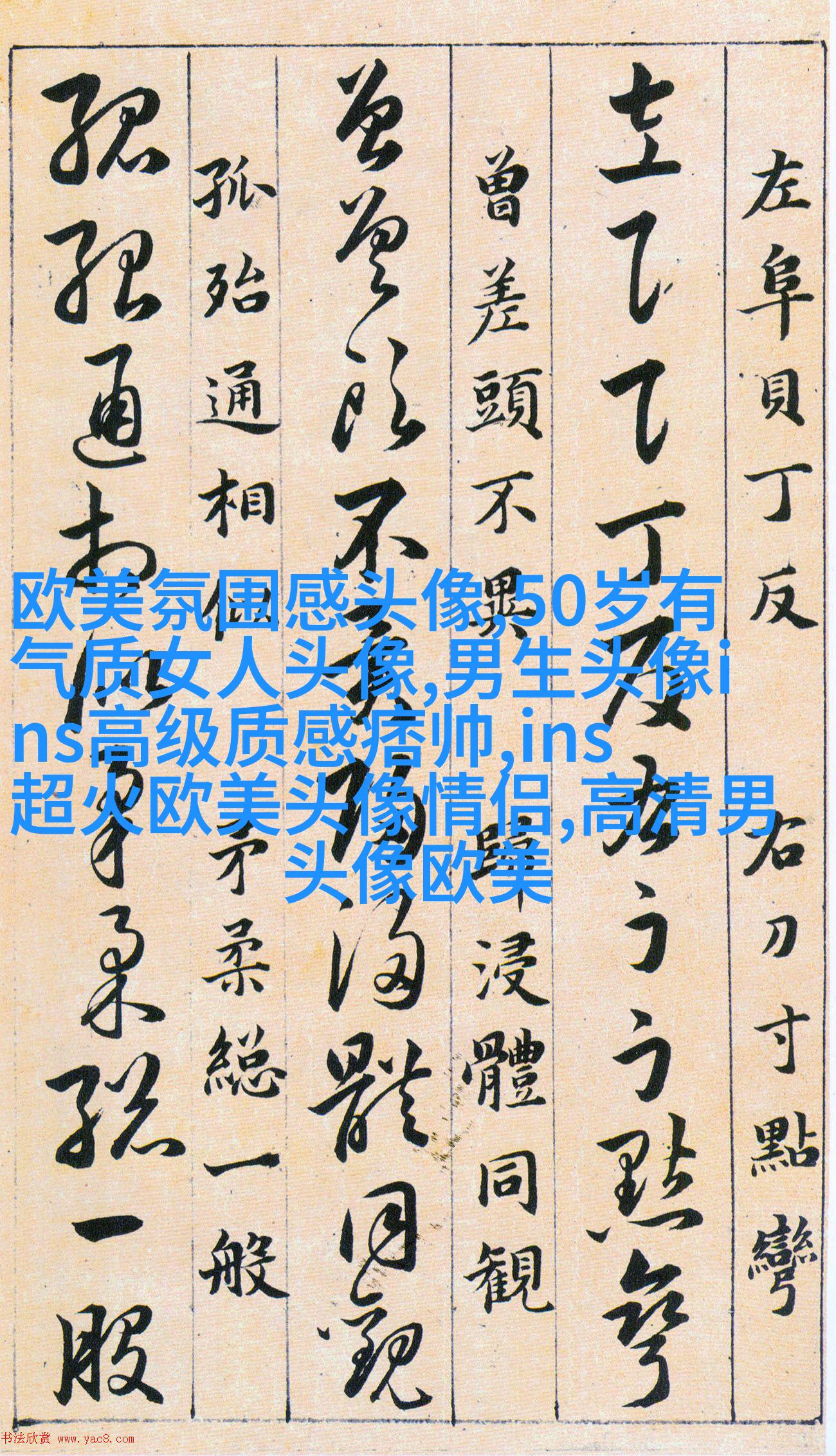 个性欧美男生头像_与众不同的欧美男生