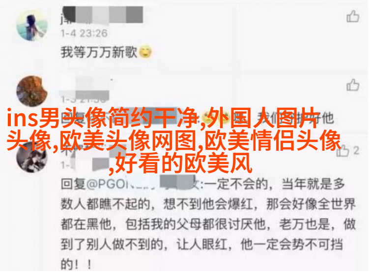 时尚气质欧美女头像图片(精选20张)