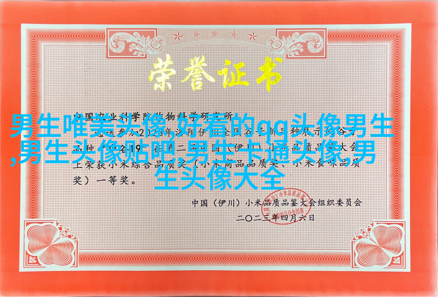 男生炫酷高颜值动漫头像(精选22张)