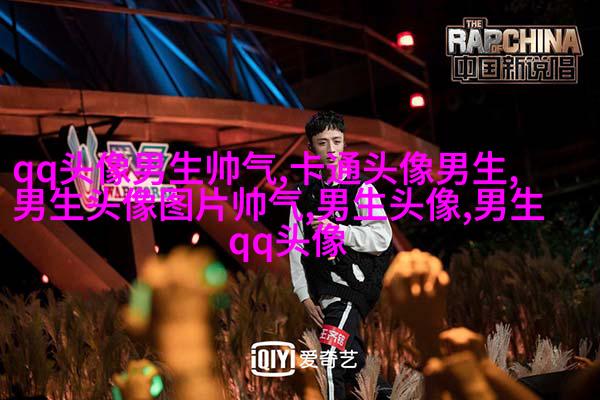 男人微信最吸引成人的头像(精选18张)