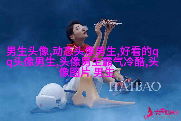 2023年微信最潮男生头像(24张)