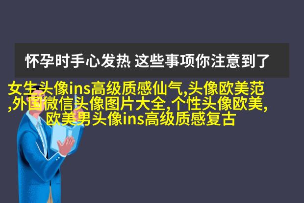 欧美复古女生头像