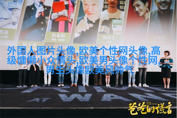 个性狂野的欧美女生头像