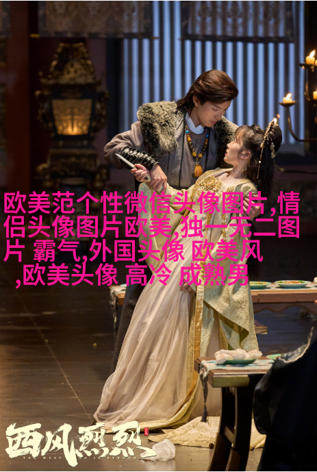 女生时尚欧美风头像