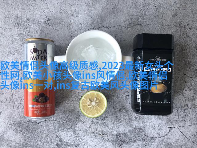 男英伦欧美风头像