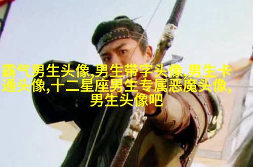 黑白男生帅哥时尚超酷的微信头像(优选18张)