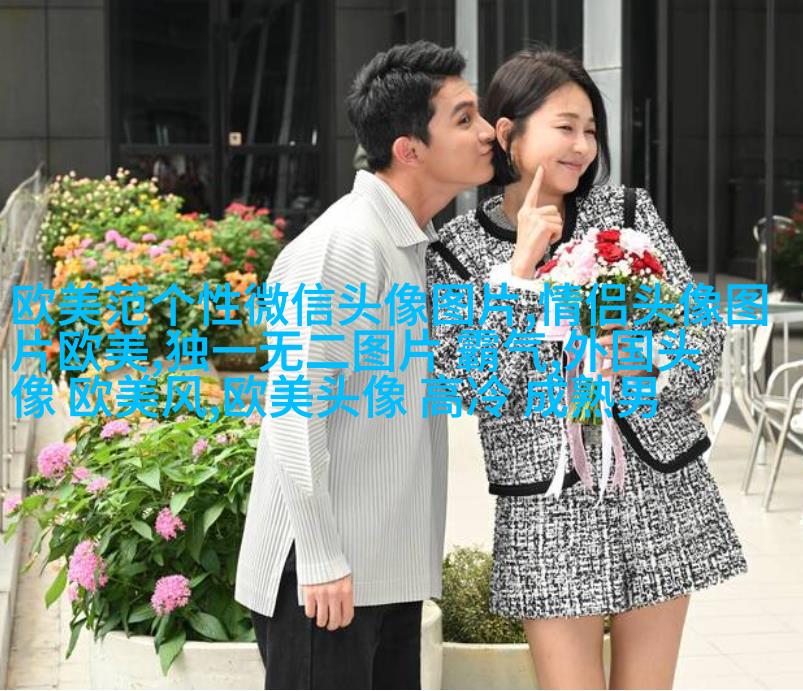 女生时尚欧美风头像