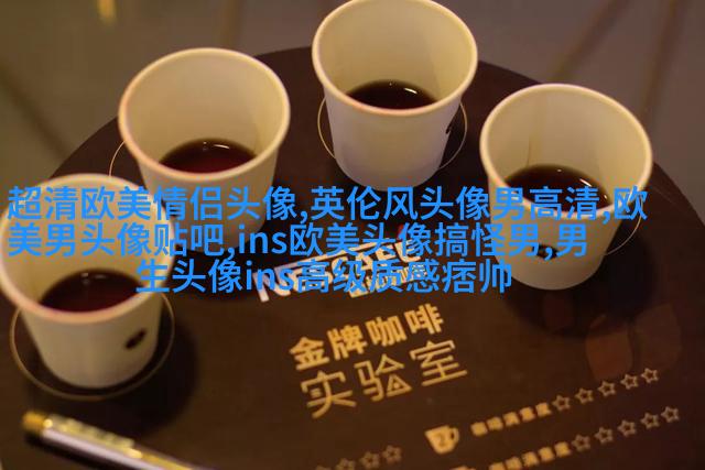 微信头像欧美女生霸气高冷头像(24张)