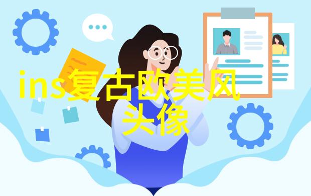很小众却很惊艳的欧美头像(共18张)
