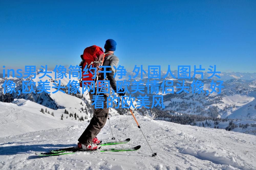 时尚气质欧美女头像图片(精选20张)